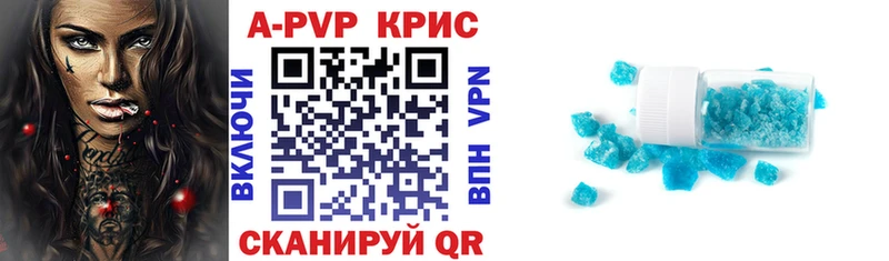 A PVP VHQ  Опочка 