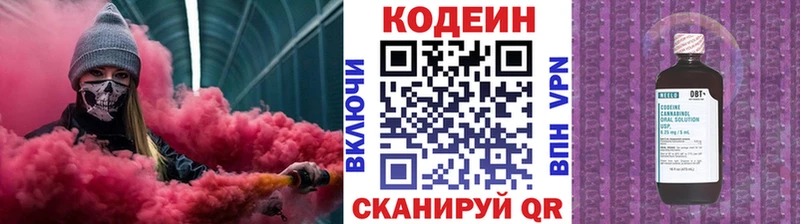 купить   KRAKEN зеркало  Кодеиновый сироп Lean напиток Lean (лин)  Опочка 