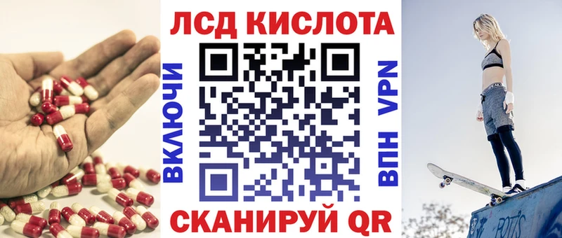 ЛСД экстази ecstasy Опочка