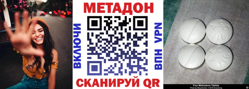 цена наркотик  Опочка  МЕТАДОН methadone 